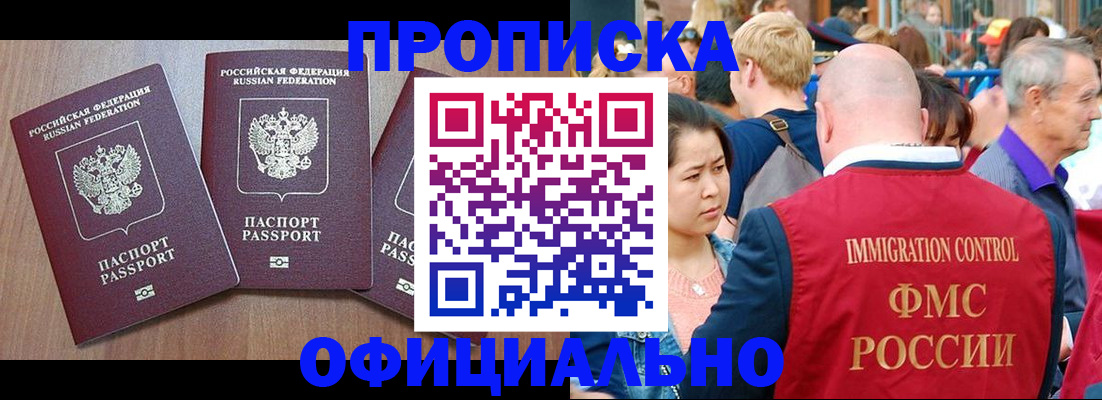 временная регистрация адрес в Волхове