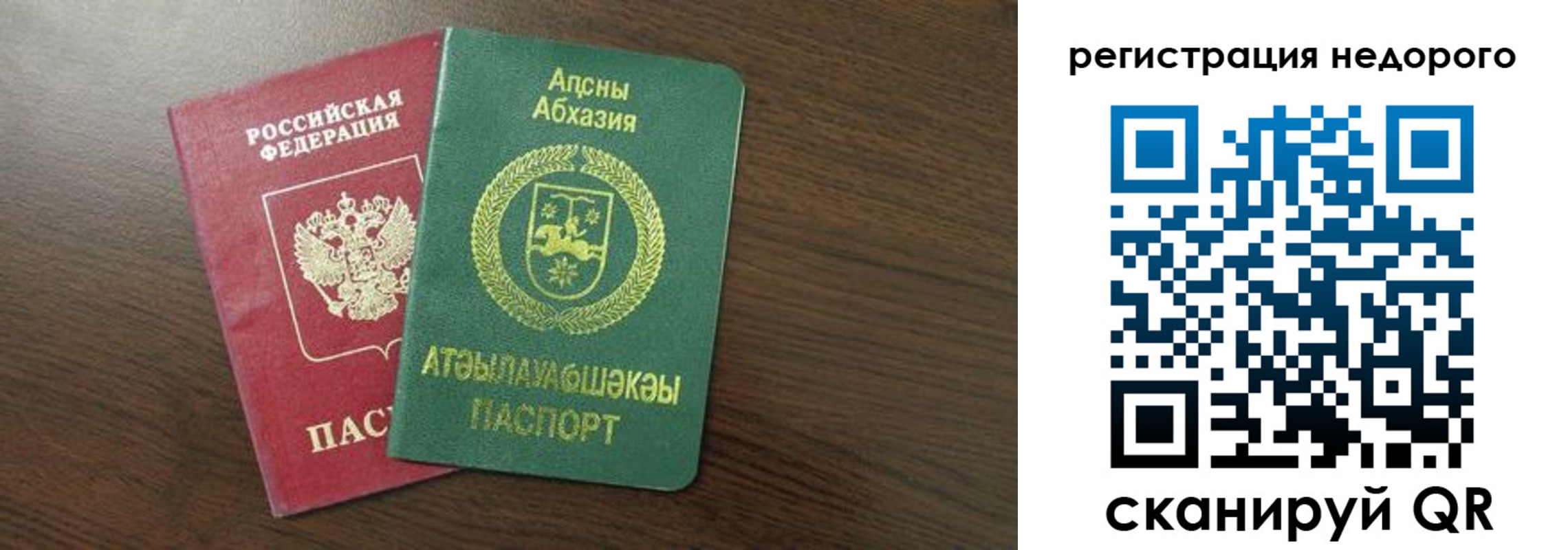 прописка законно в Волхове