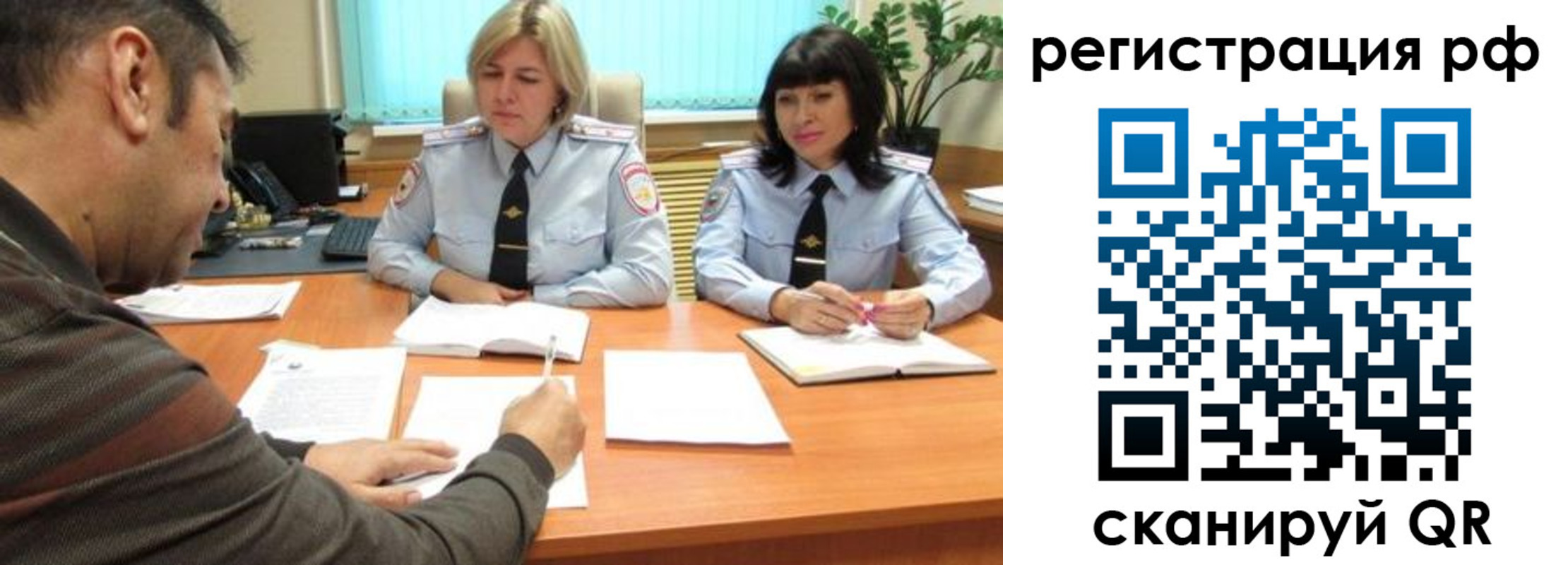 прописка 2025 в Волхове