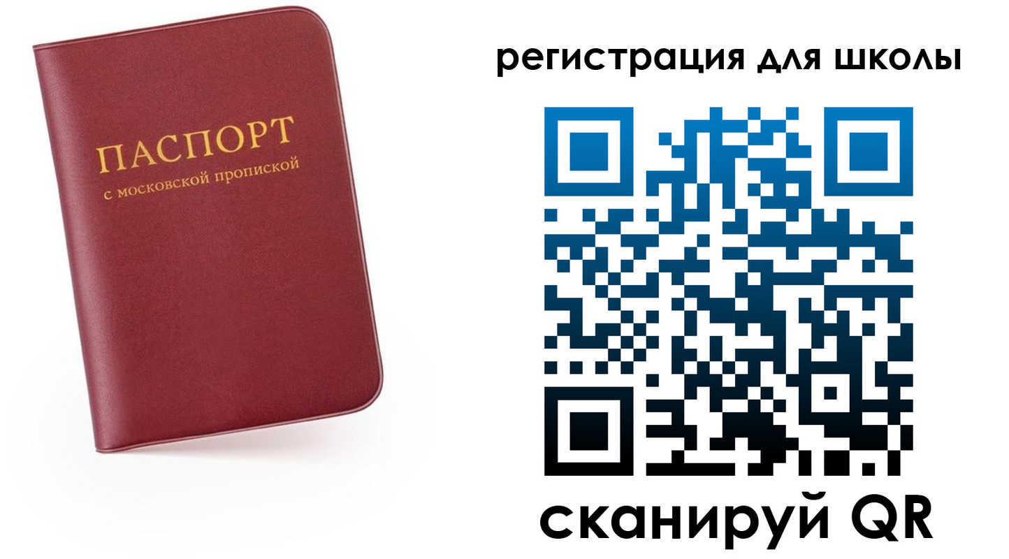 прописка 2025 в Волхове