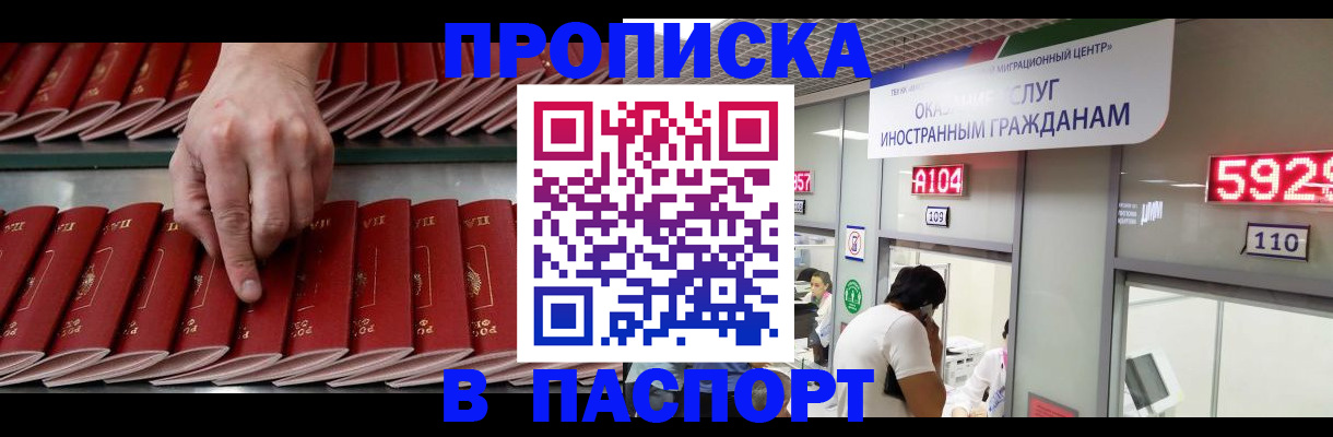 прописка для кредита в Волхове