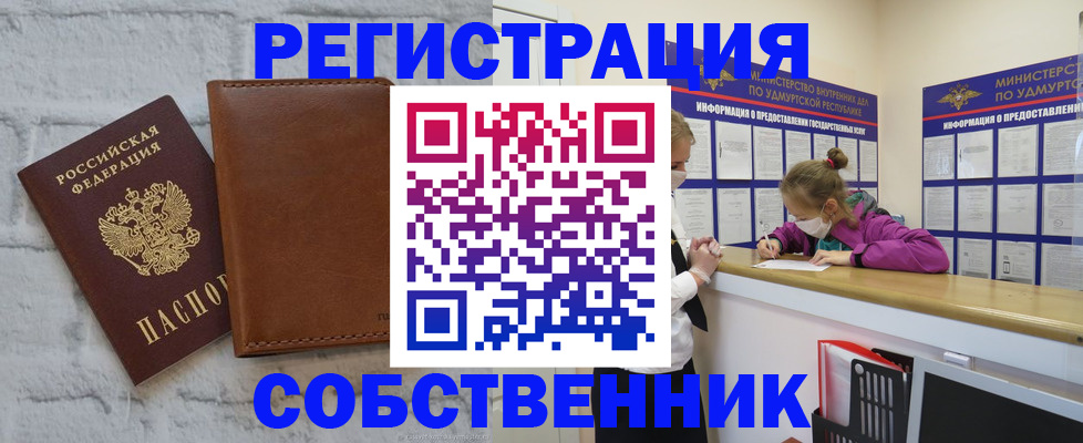 временная регистрация 2025 в Волхове