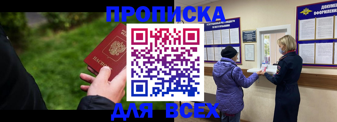 временная регистрация гарантия в Волхове