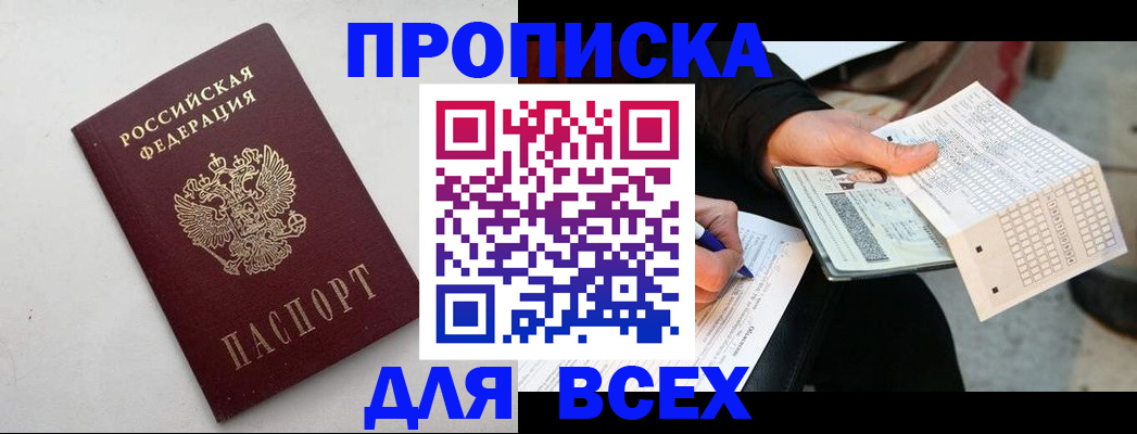 временная регистрация собственник в Волхове