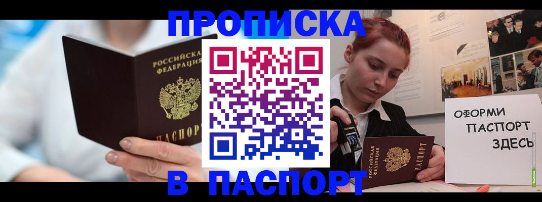 временная регистрация адрес в Волхове